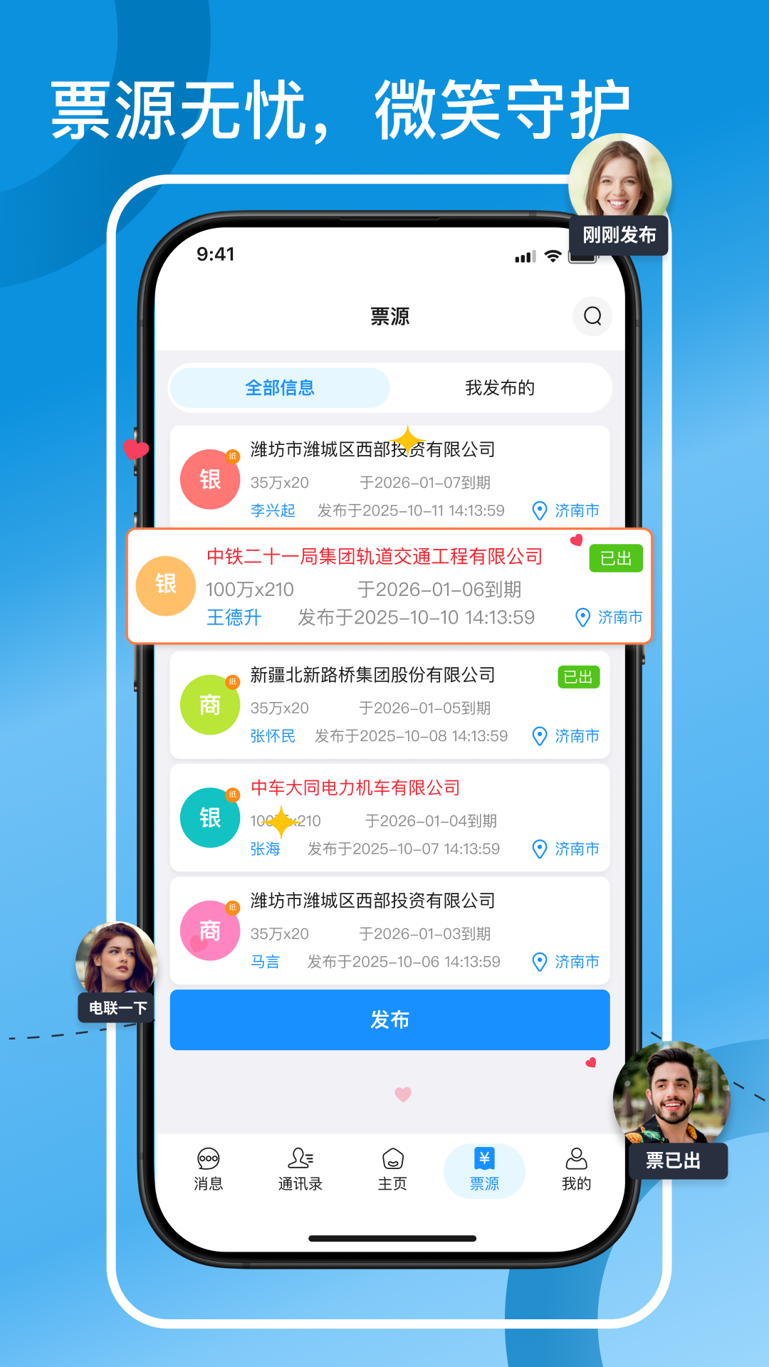 精彩截图-微笑金链2026官方新版