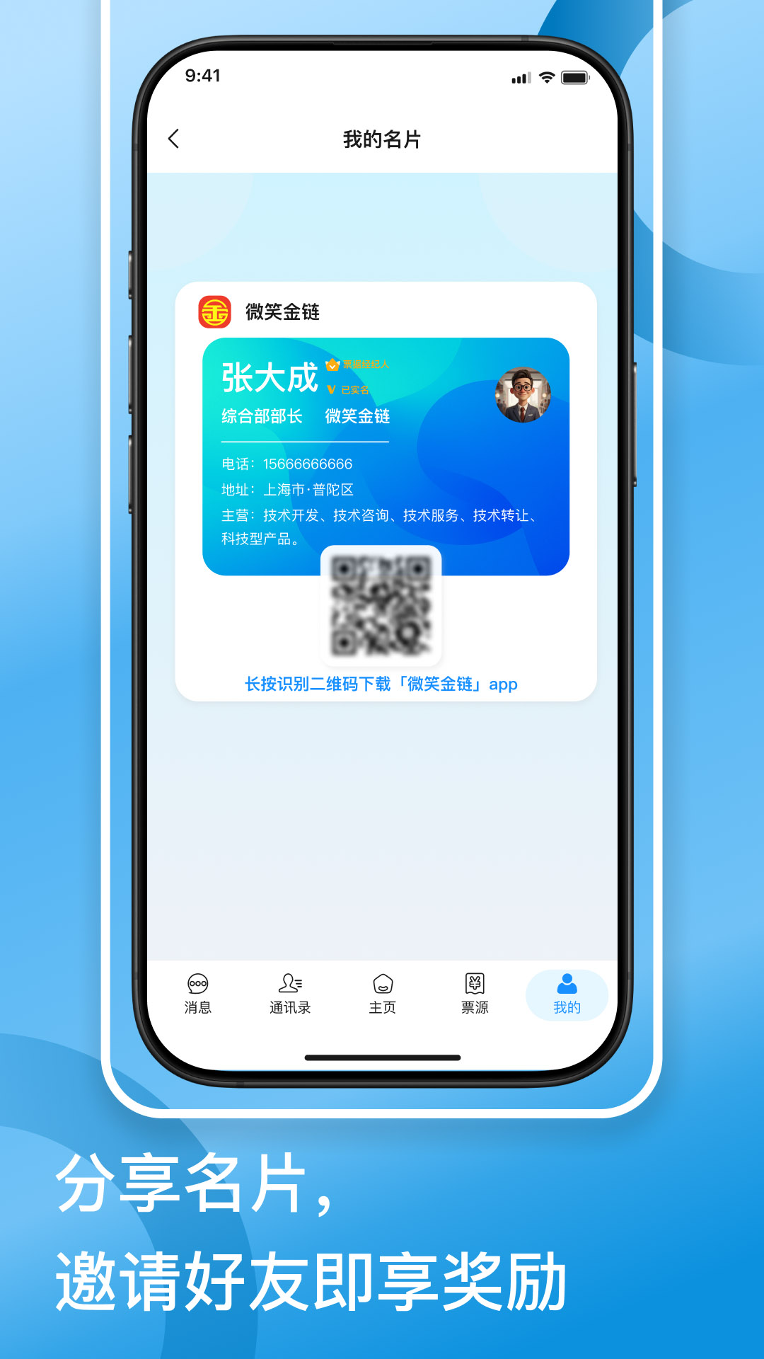精彩截图-微笑金链2026官方新版