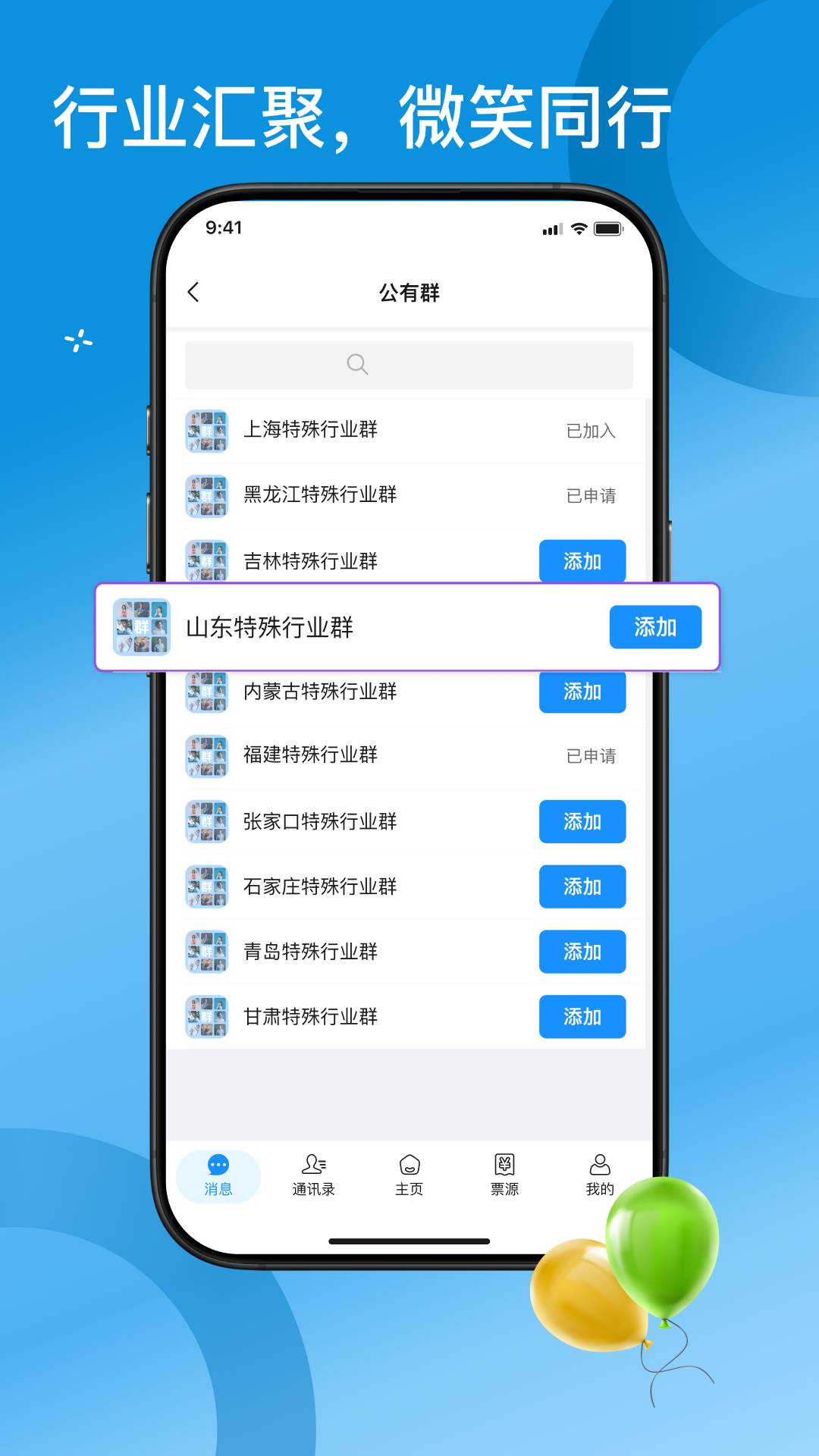 精彩截图-微笑金链2026官方新版