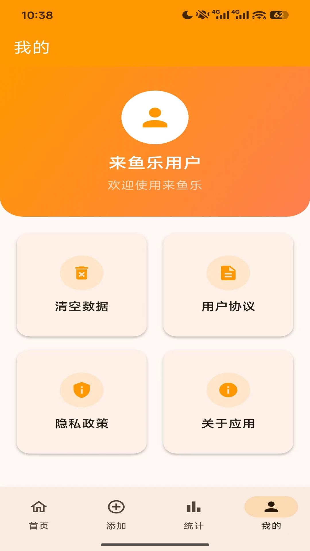 精彩截图-来鱼乐2026官方新版
