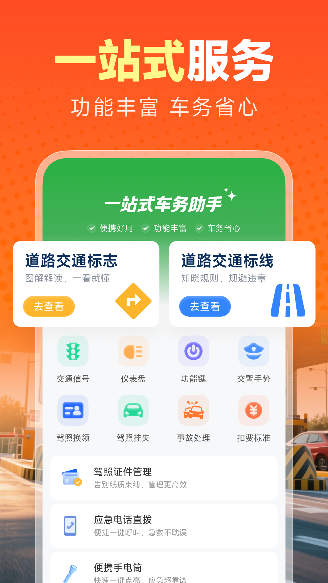 精彩截图-安阳好车主2026官方新版