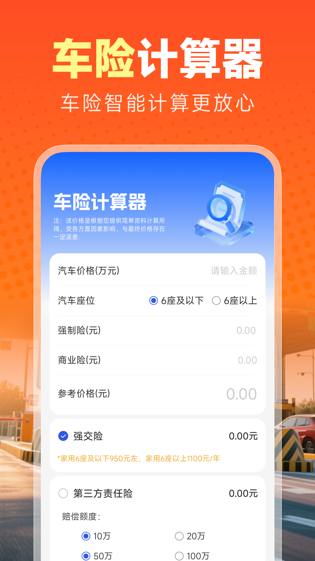 精彩截图-安阳好车主2026官方新版