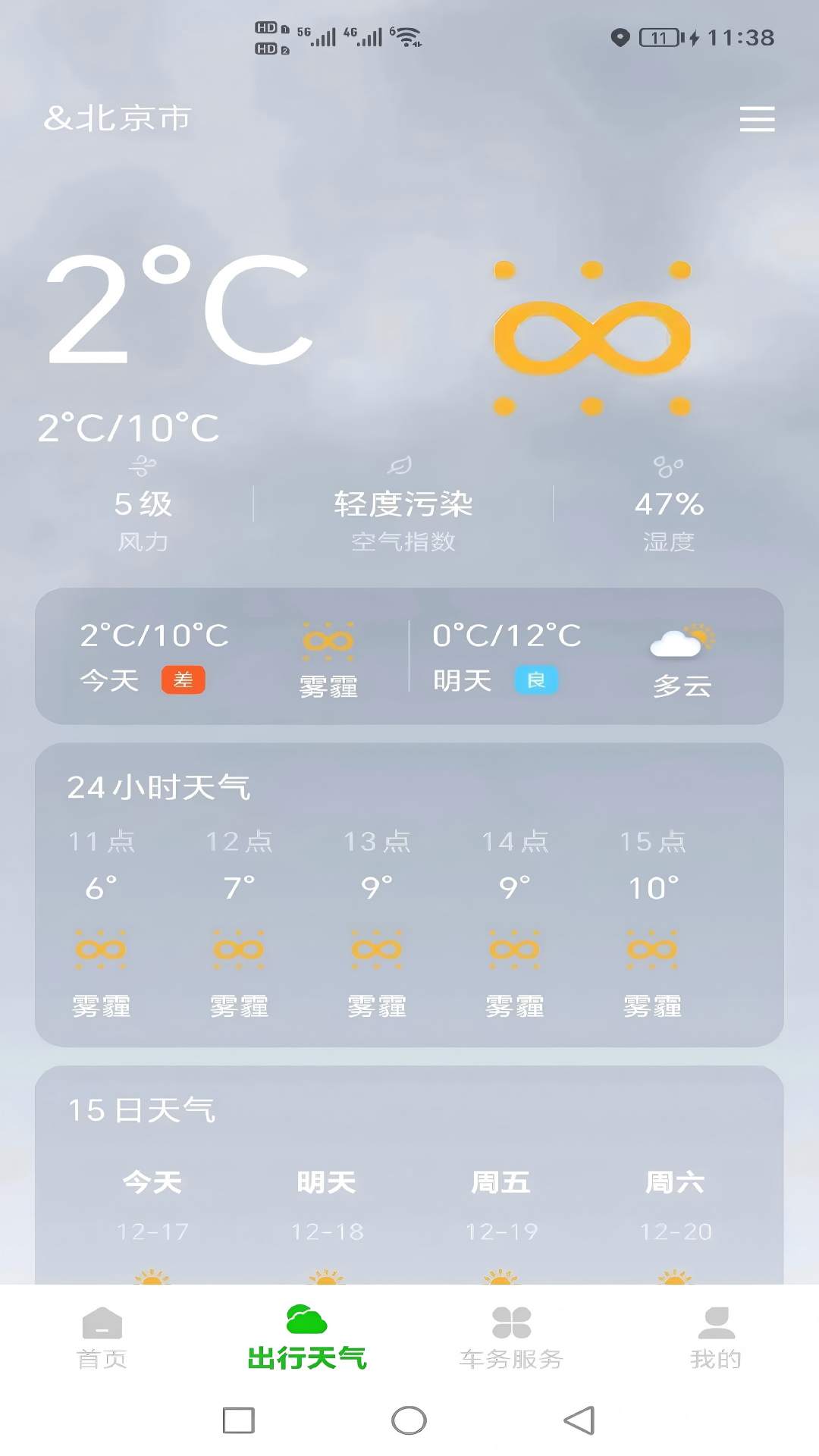 精彩截图-安阳好车主2026官方新版