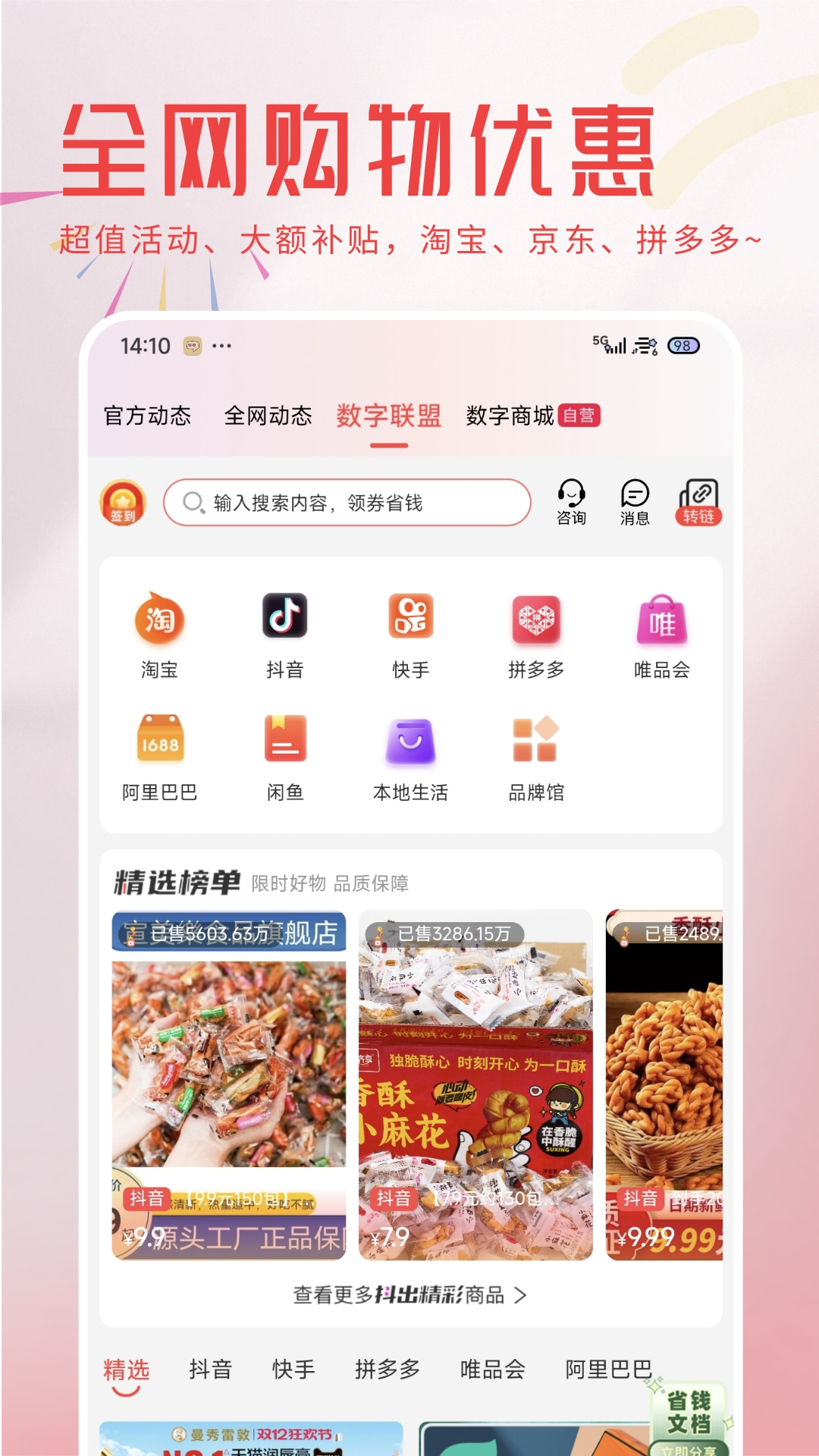 精彩截图-小凡不凡2026官方新版