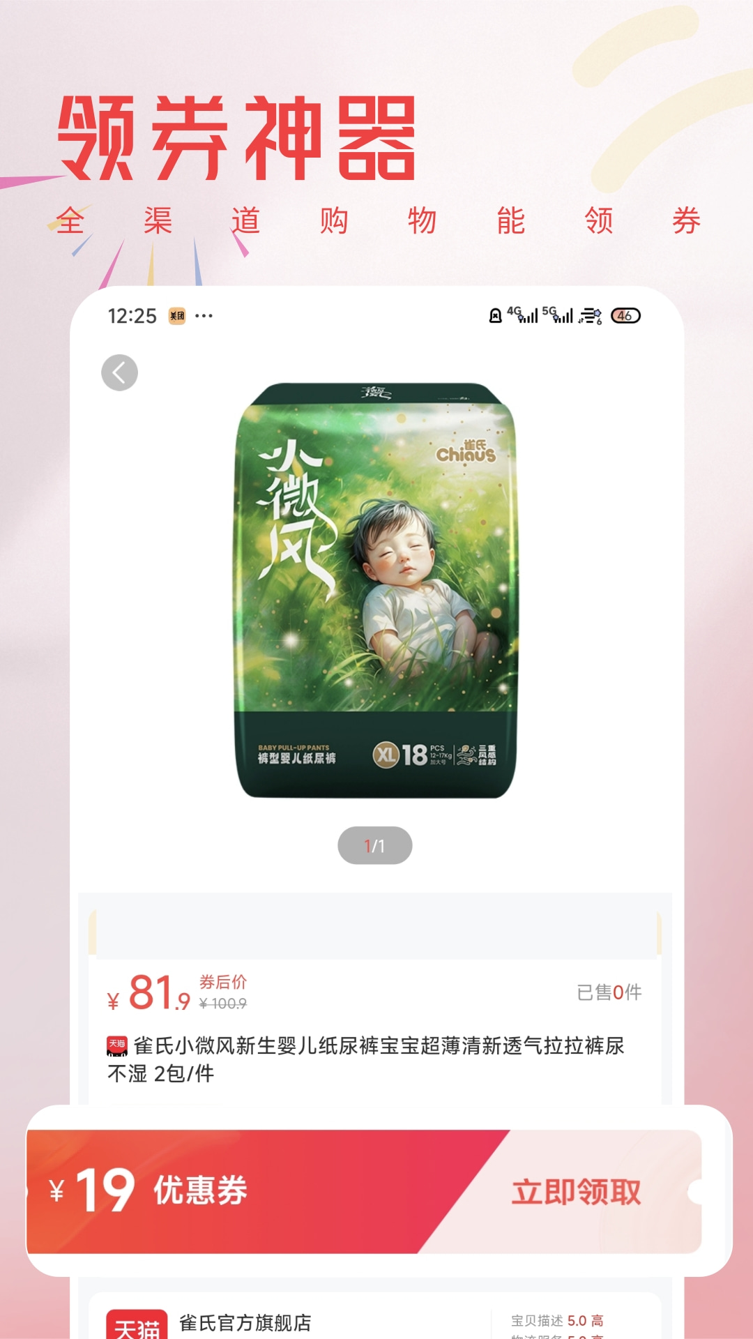 精彩截图-小凡不凡2026官方新版