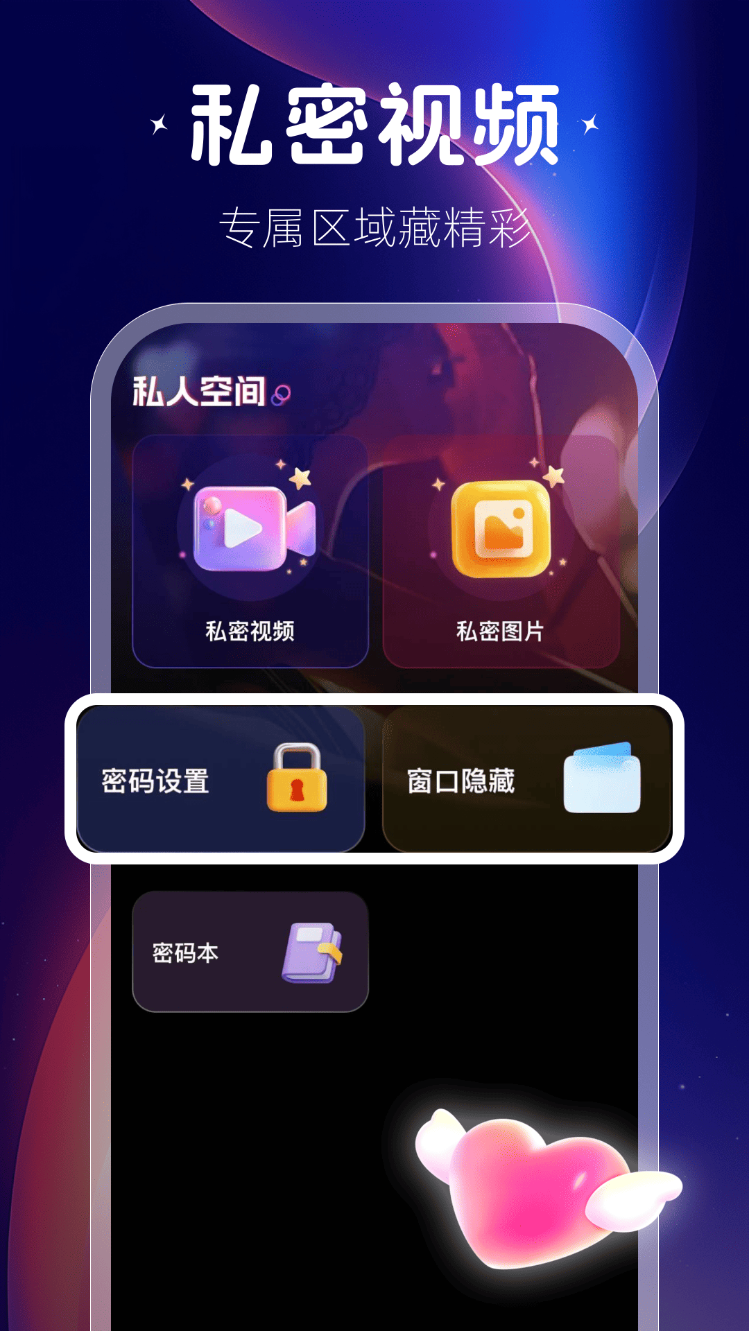 精彩截图-私人快速播放器2026官方新版