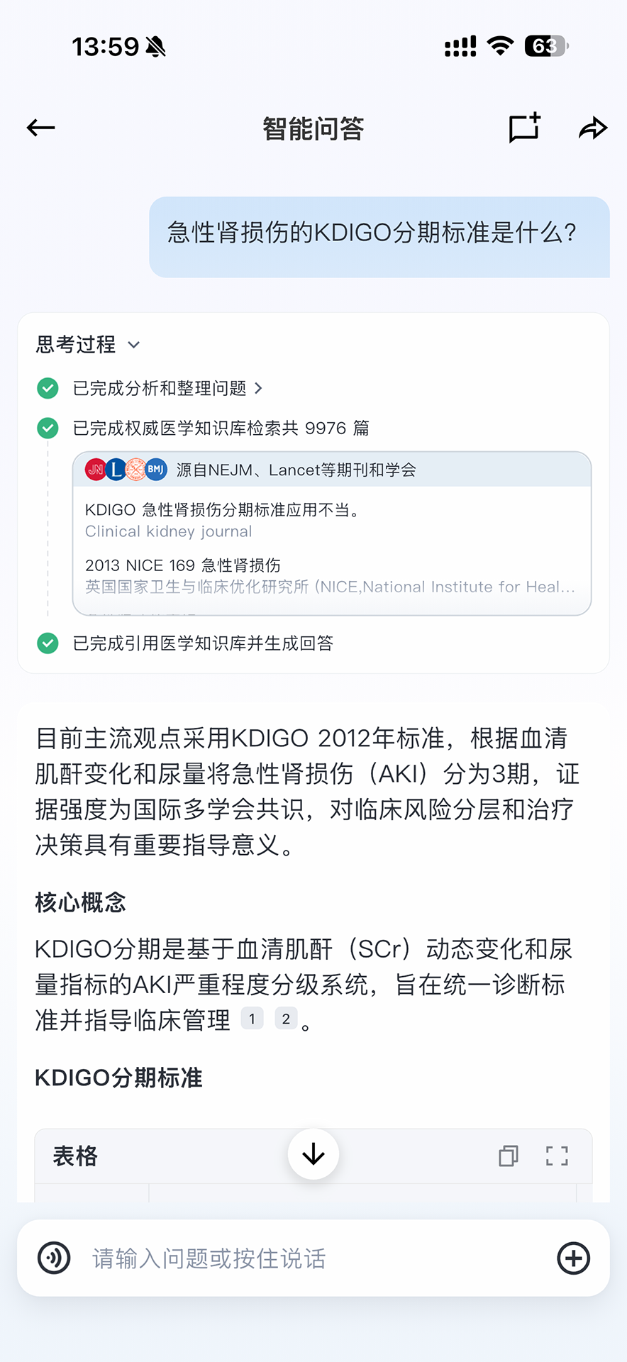 精彩截图-MedMate2026官方新版