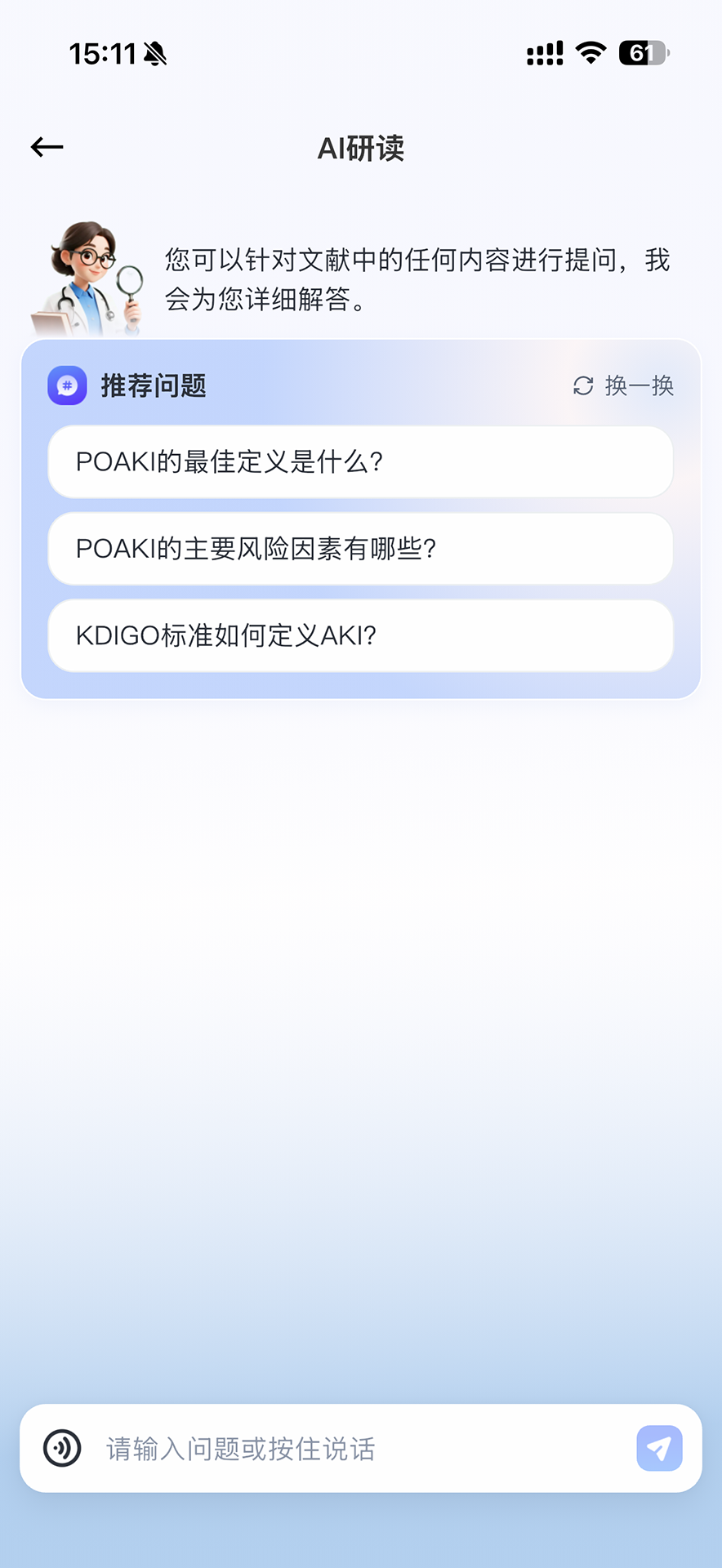 精彩截图-MedMate2026官方新版