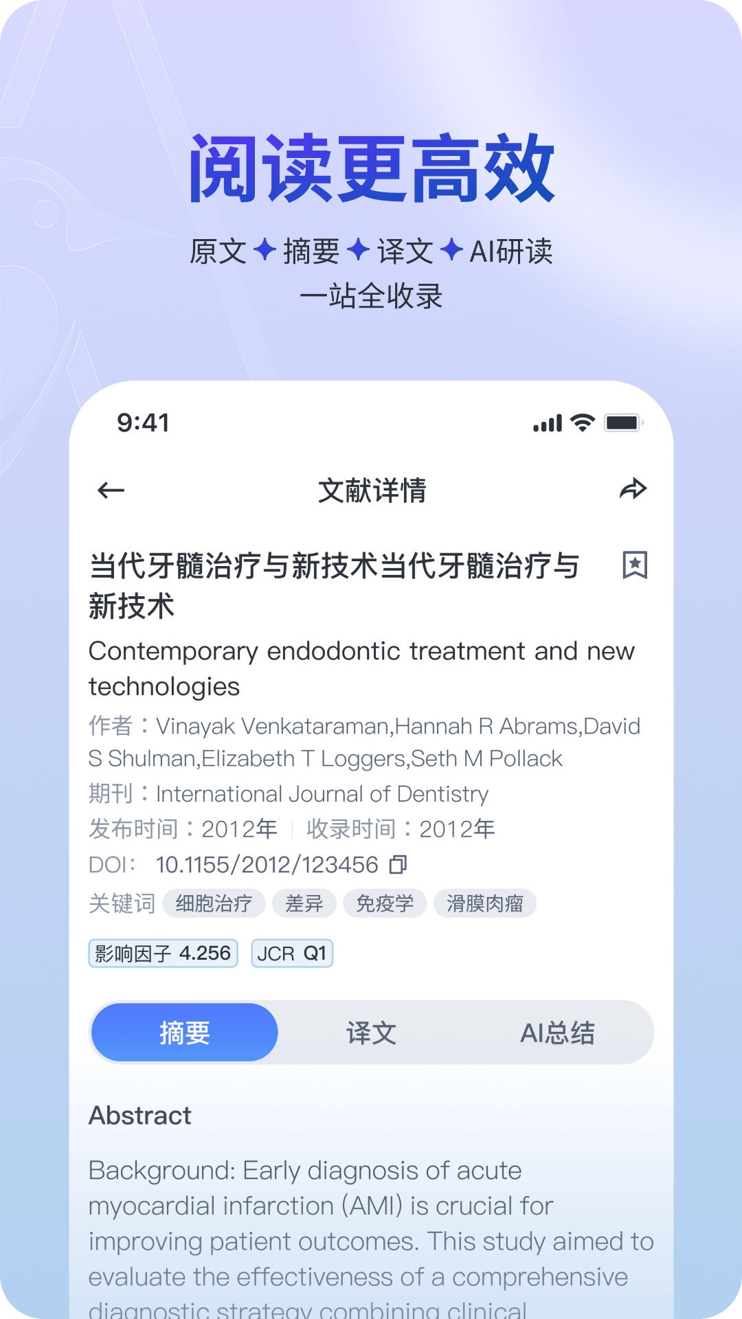 精彩截图-MedMate2026官方新版