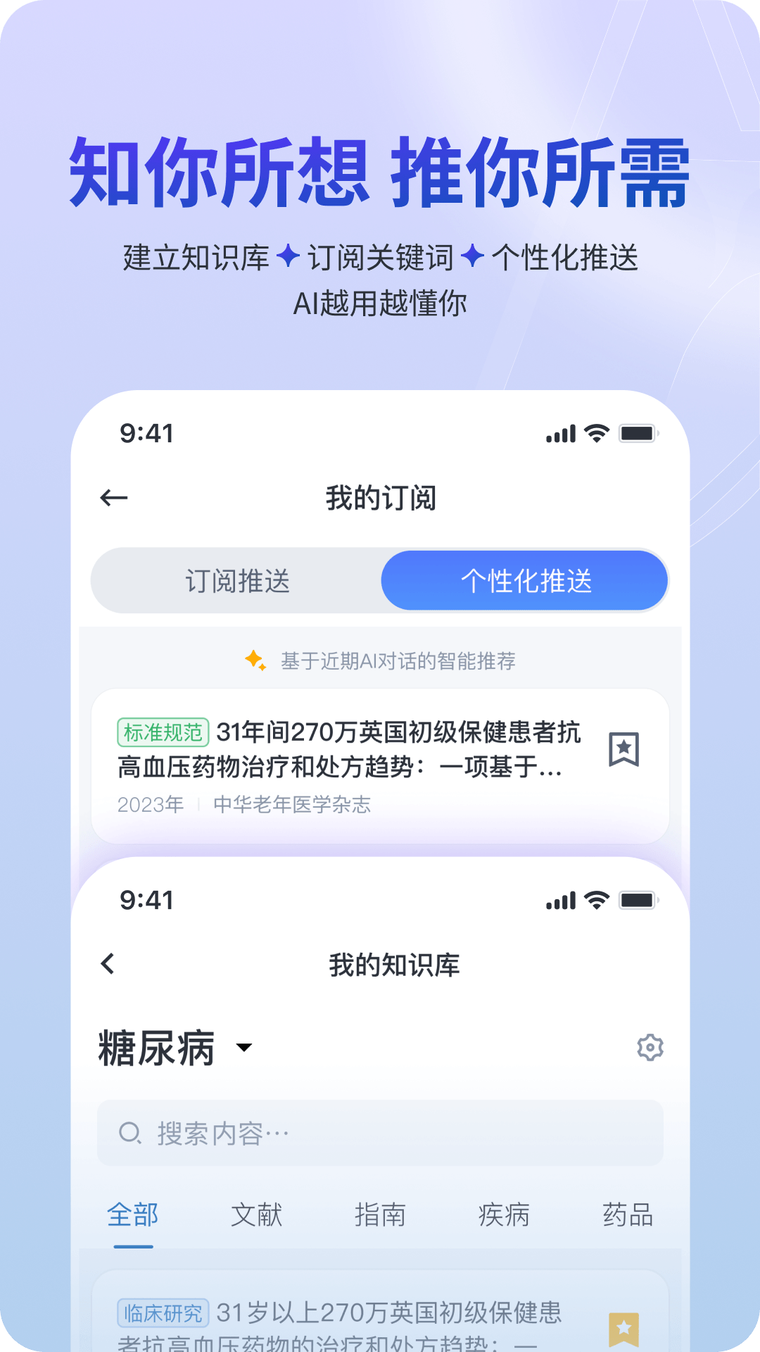 精彩截图-MedMate2026官方新版