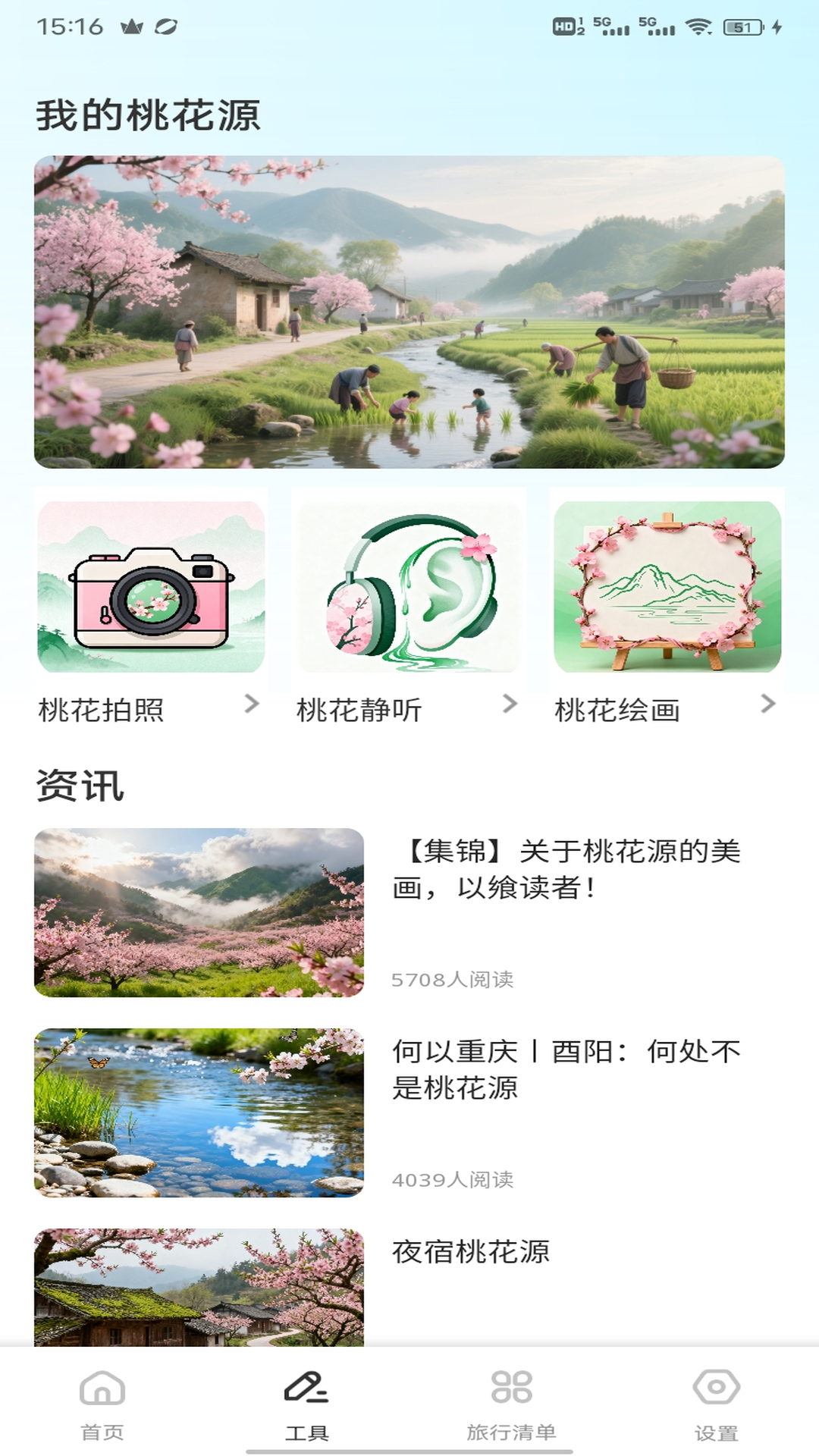 精彩截图-吉鹿Go2026官方新版