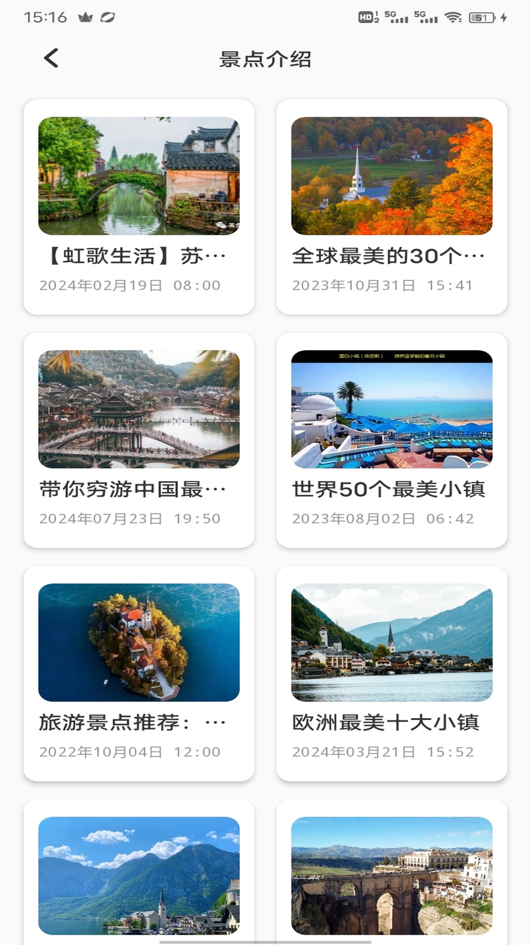 精彩截图-吉鹿Go2026官方新版