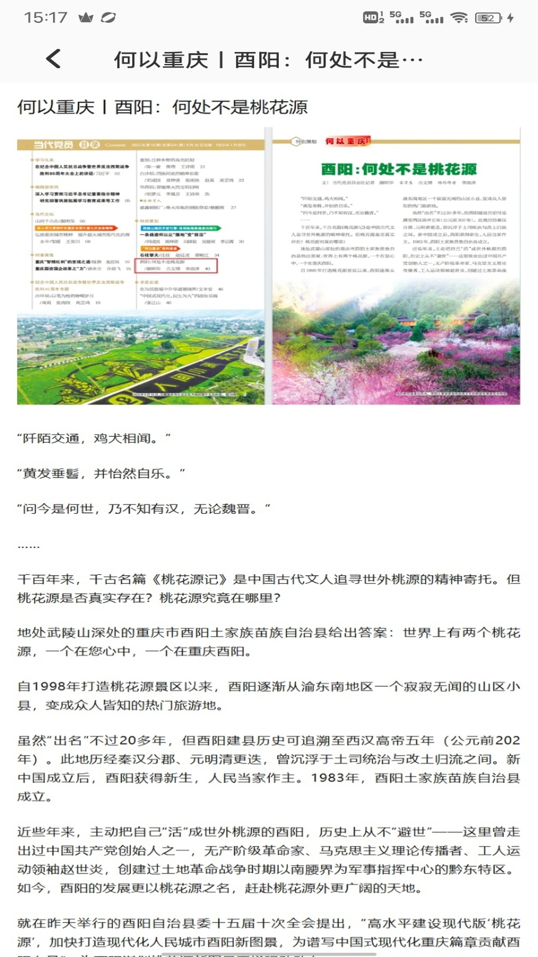 精彩截图-吉鹿Go2026官方新版