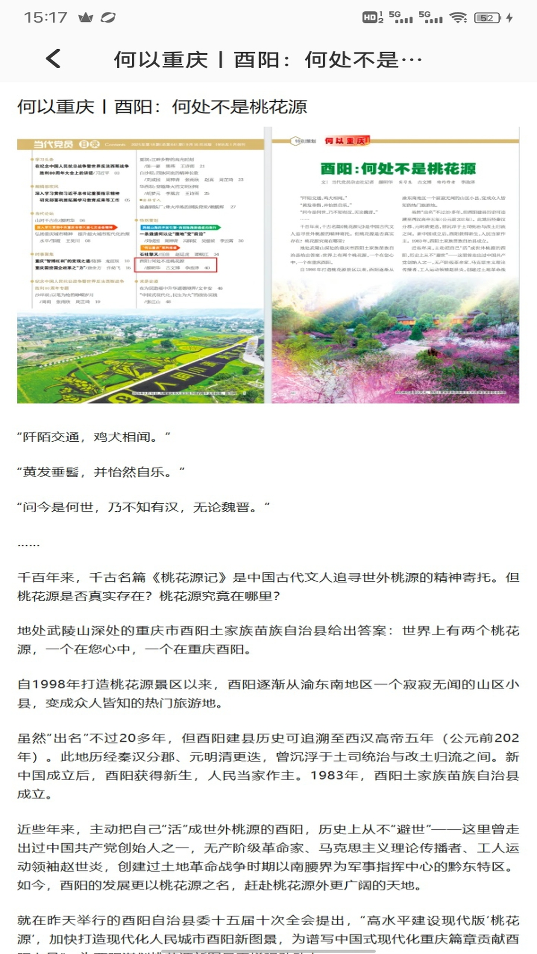 精彩截图-吉鹿Go2026官方新版