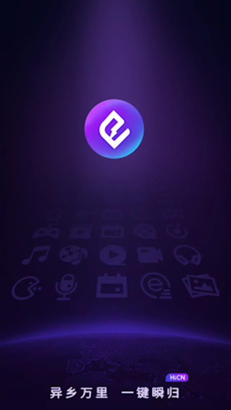 精彩截图-HiCN2026官方新版