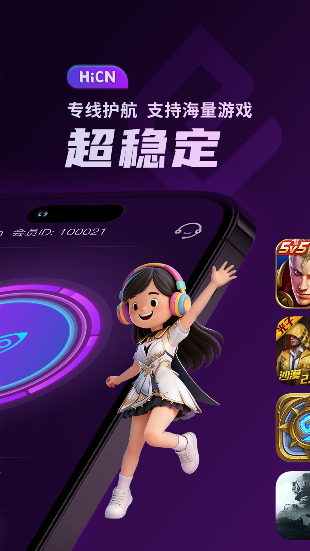 精彩截图-HiCN加速2026官方新版