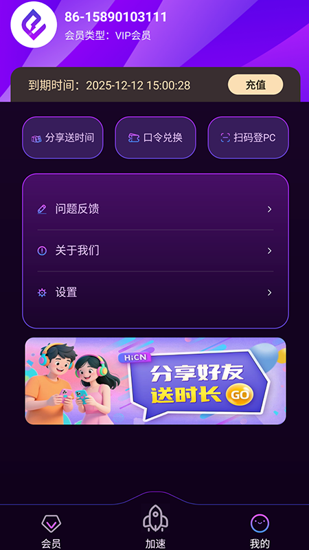 精彩截图-HiCN2026官方新版