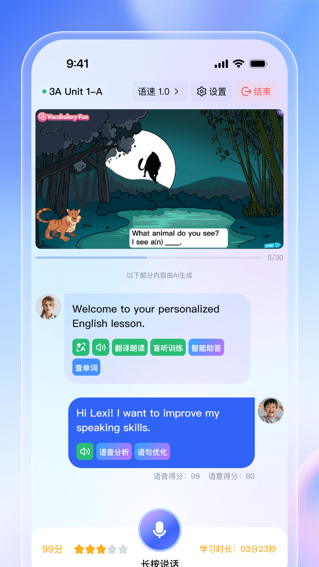 精彩截图-饺子英语精灵2026官方新版