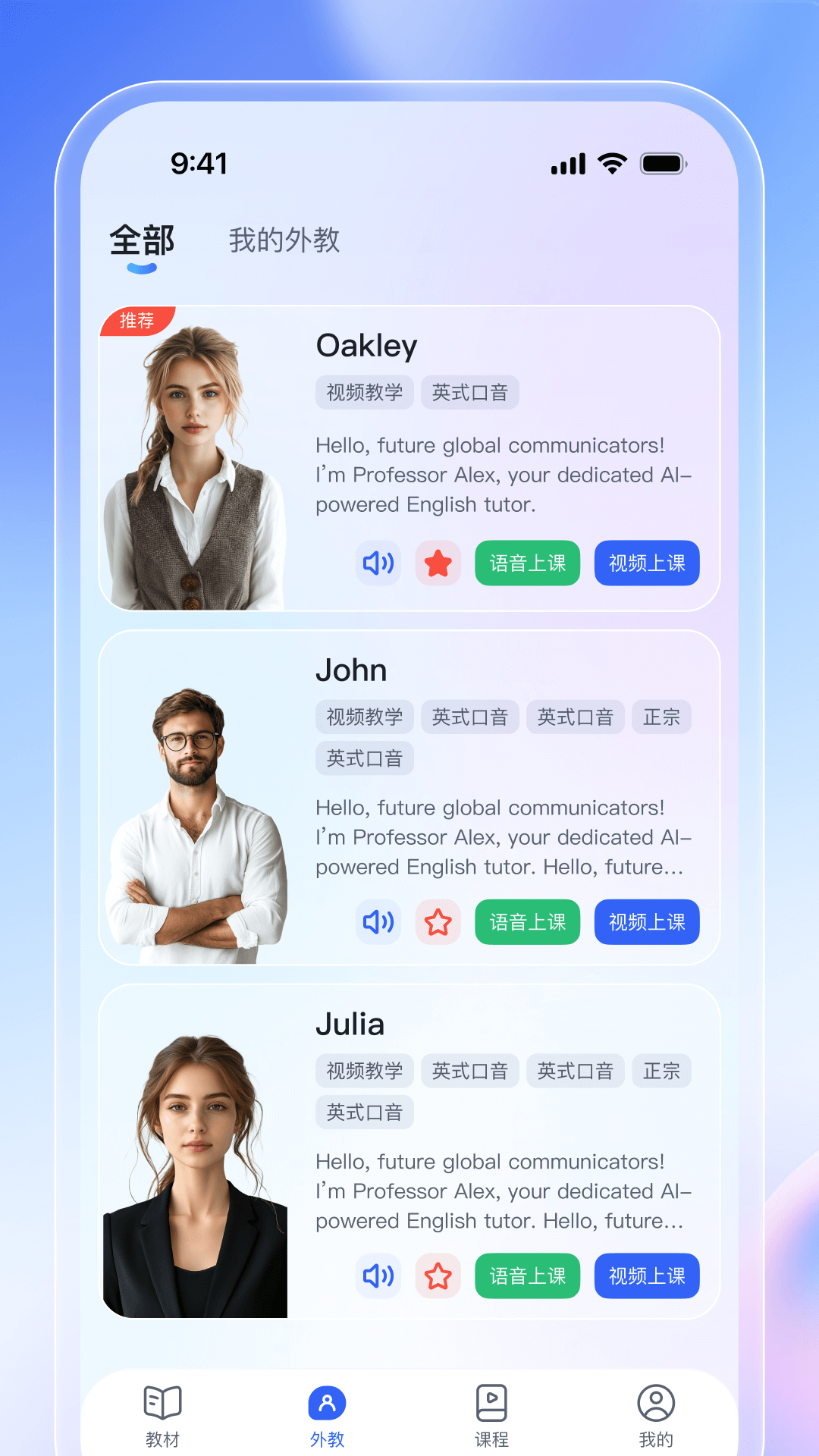 精彩截图-饺子英语精灵2026官方新版