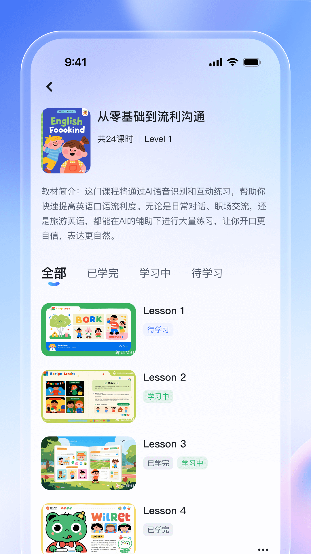 精彩截图-饺子英语精灵2026官方新版