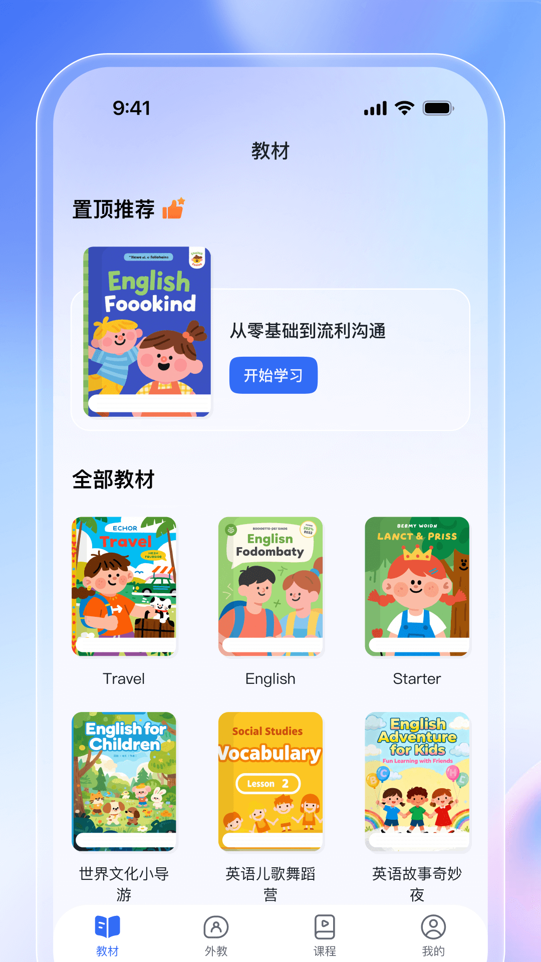 精彩截图-饺子英语精灵2026官方新版