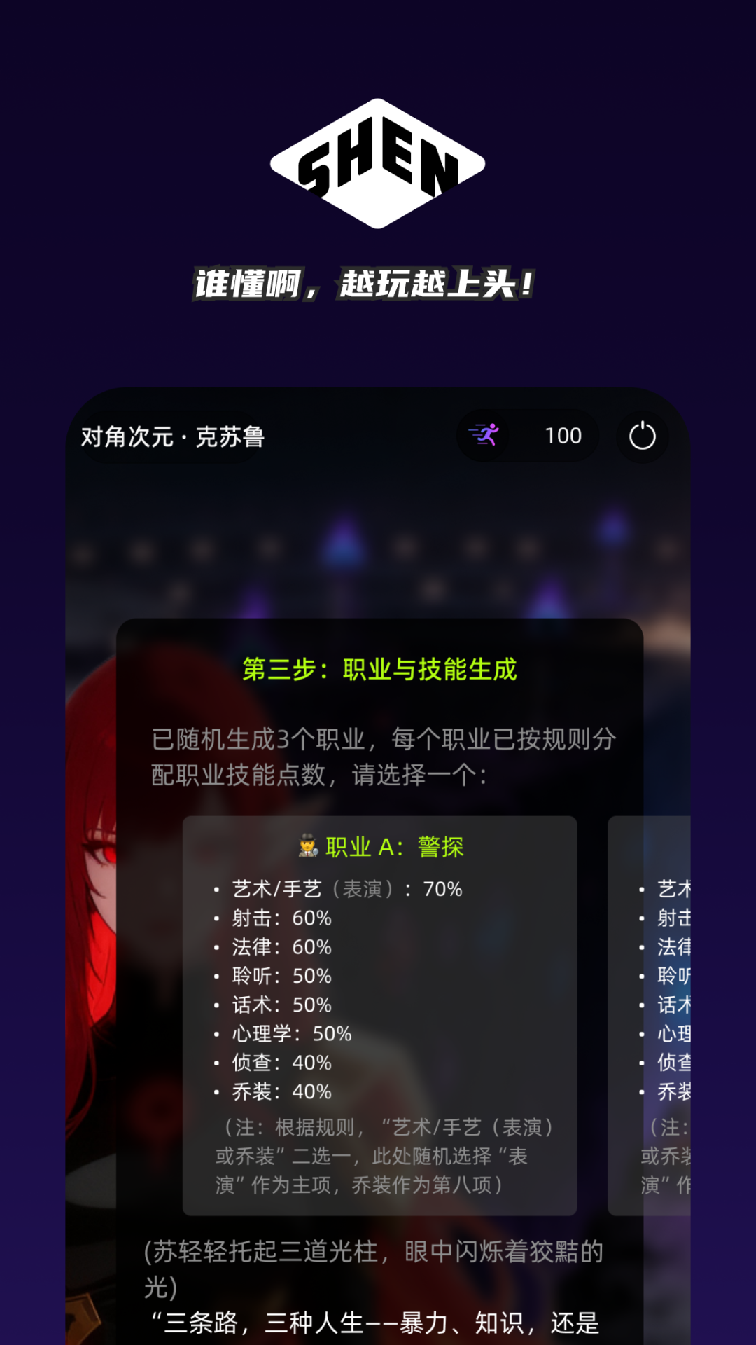 精彩截图-深壤2026官方新版