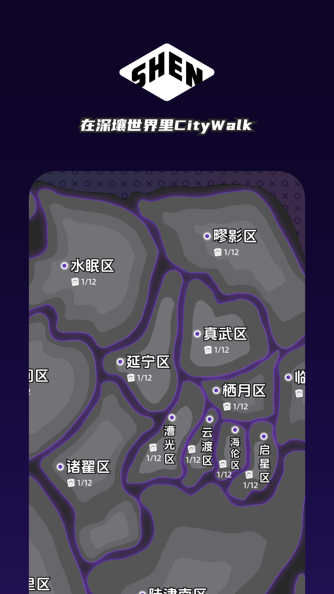 精彩截图-深壤2026官方新版