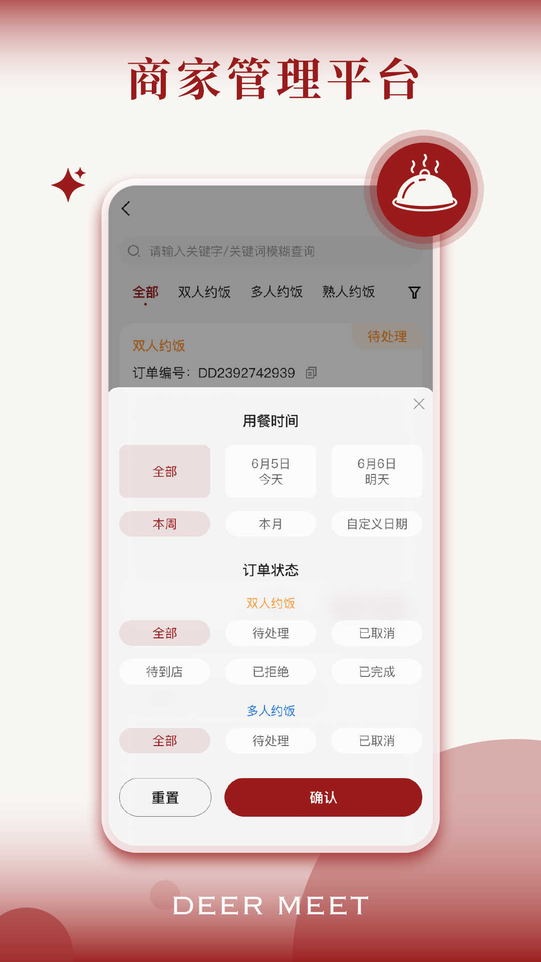 精彩截图-DeerMeet商家版2026官方新版