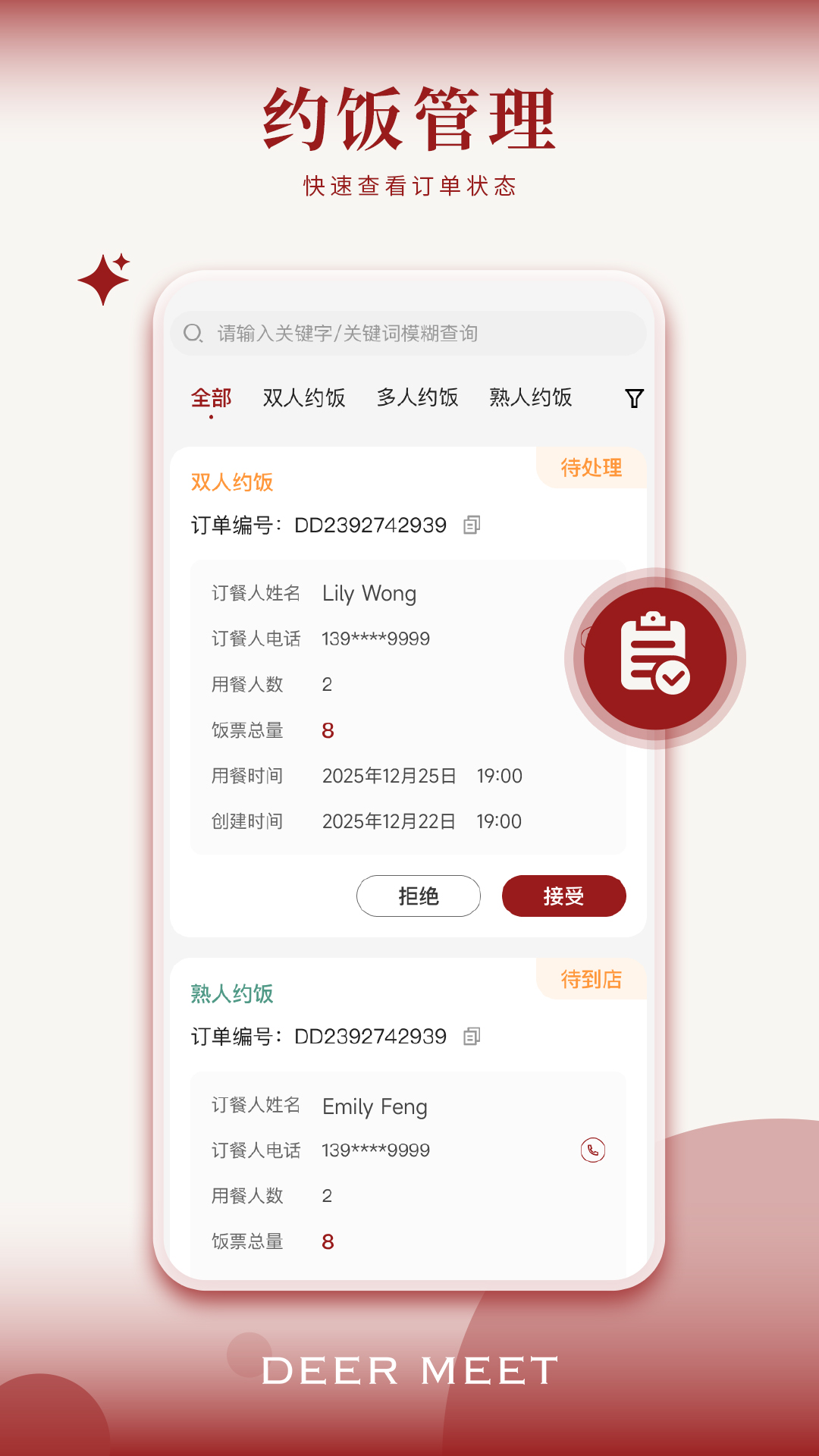 精彩截图-DeerMeet商家版2026官方新版