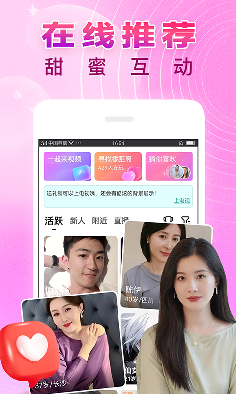 精彩截图-珍遇2026官方新版