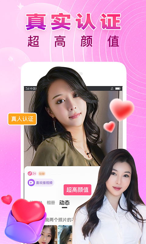 精彩截图-珍遇2026官方新版