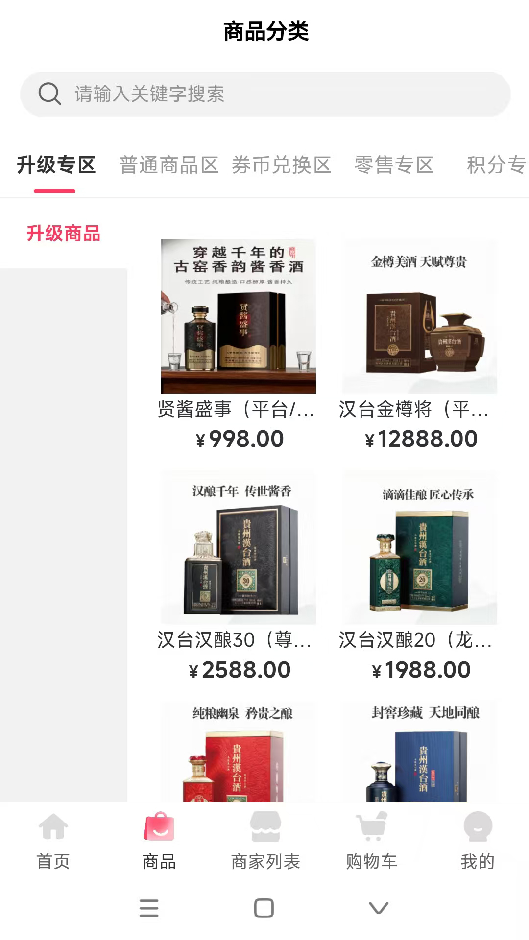 精彩截图-广品汇2026官方新版