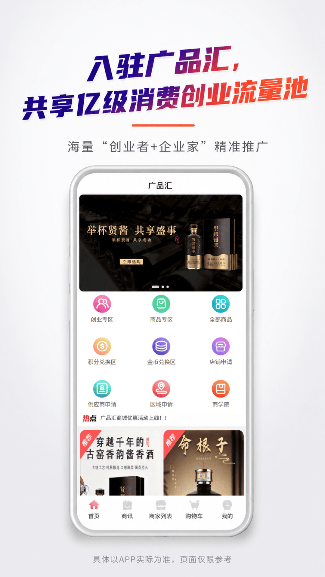 GuangPinHui 截图 3