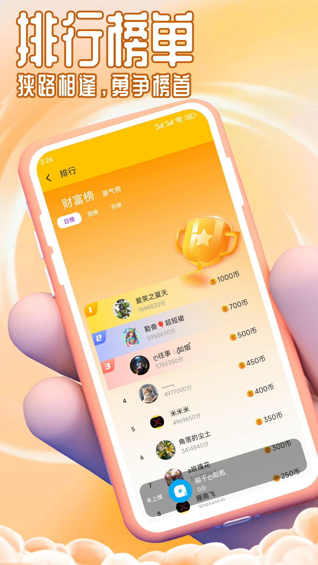 精彩截图-街机玩家部落2026官方新版