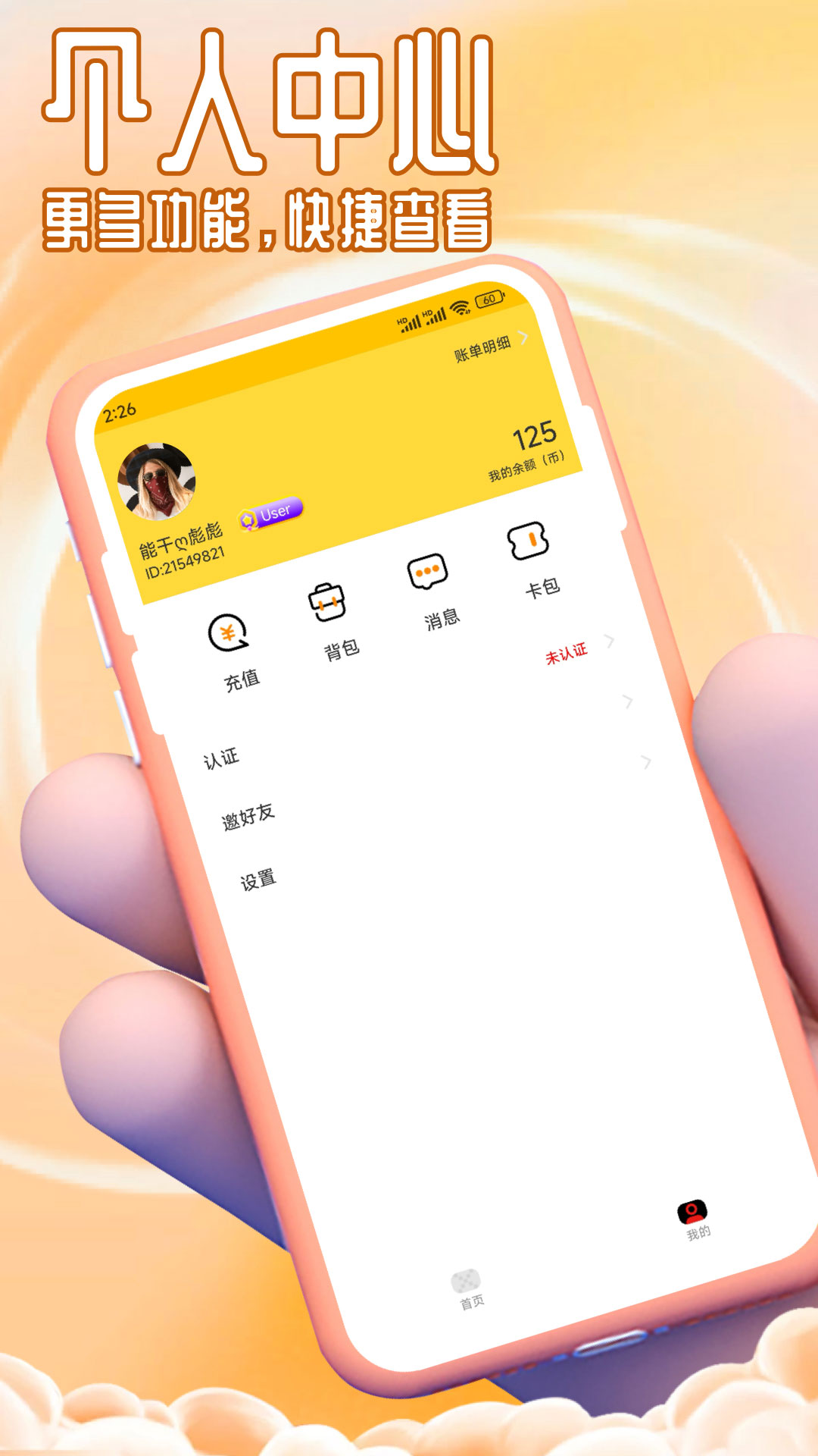 精彩截图-街机玩家部落2026官方新版