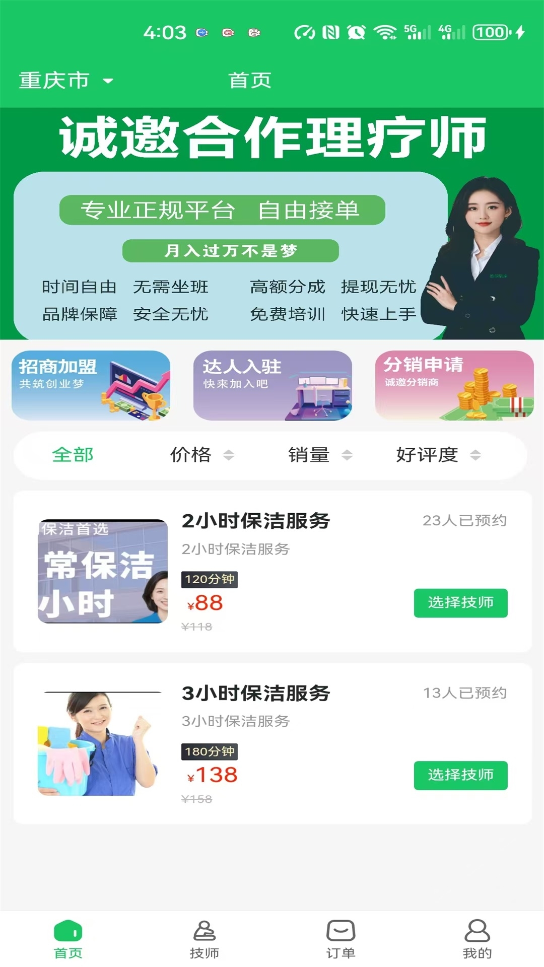 精彩截图-优巴兔到家2026官方新版