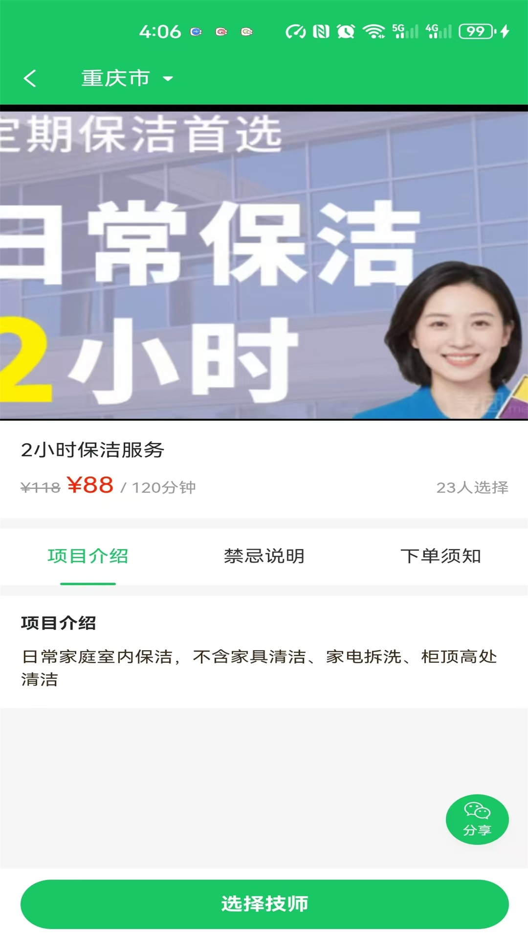 精彩截图-优巴兔到家2026官方新版