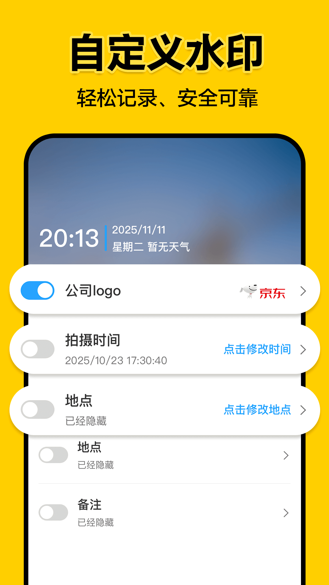 水印拍照相机定位 截图 5