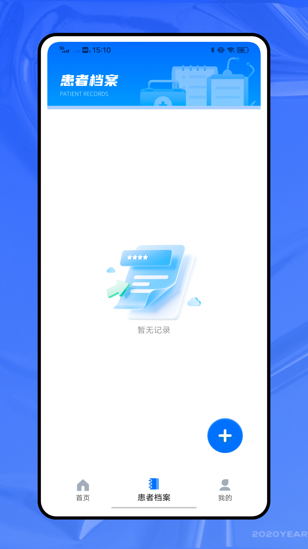 精彩截图-智慧胸疼2026官方新版
