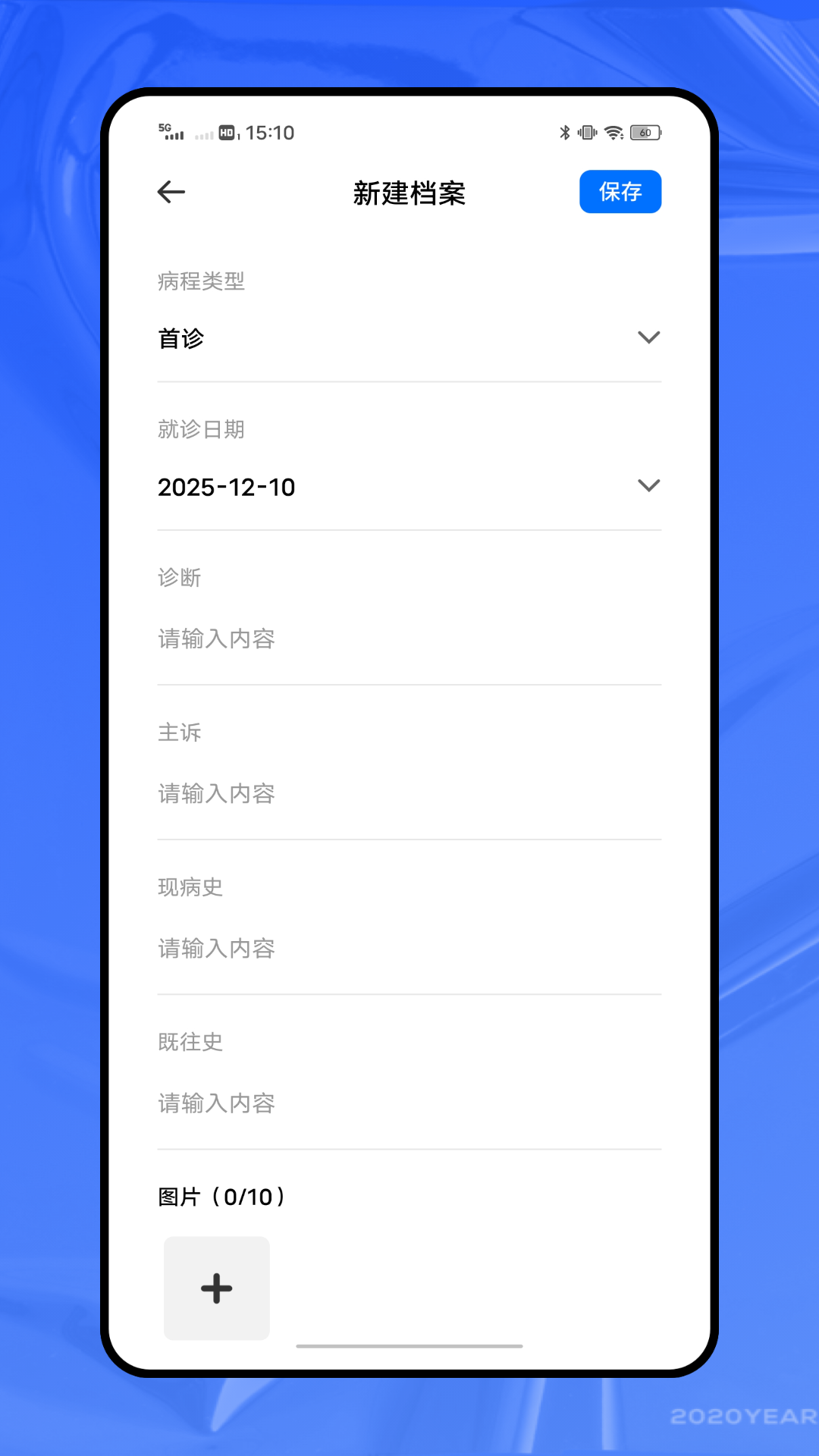 精彩截图-智慧胸疼2026官方新版