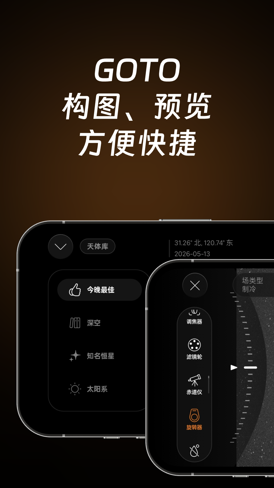 精彩截图-SynLink2026官方新版