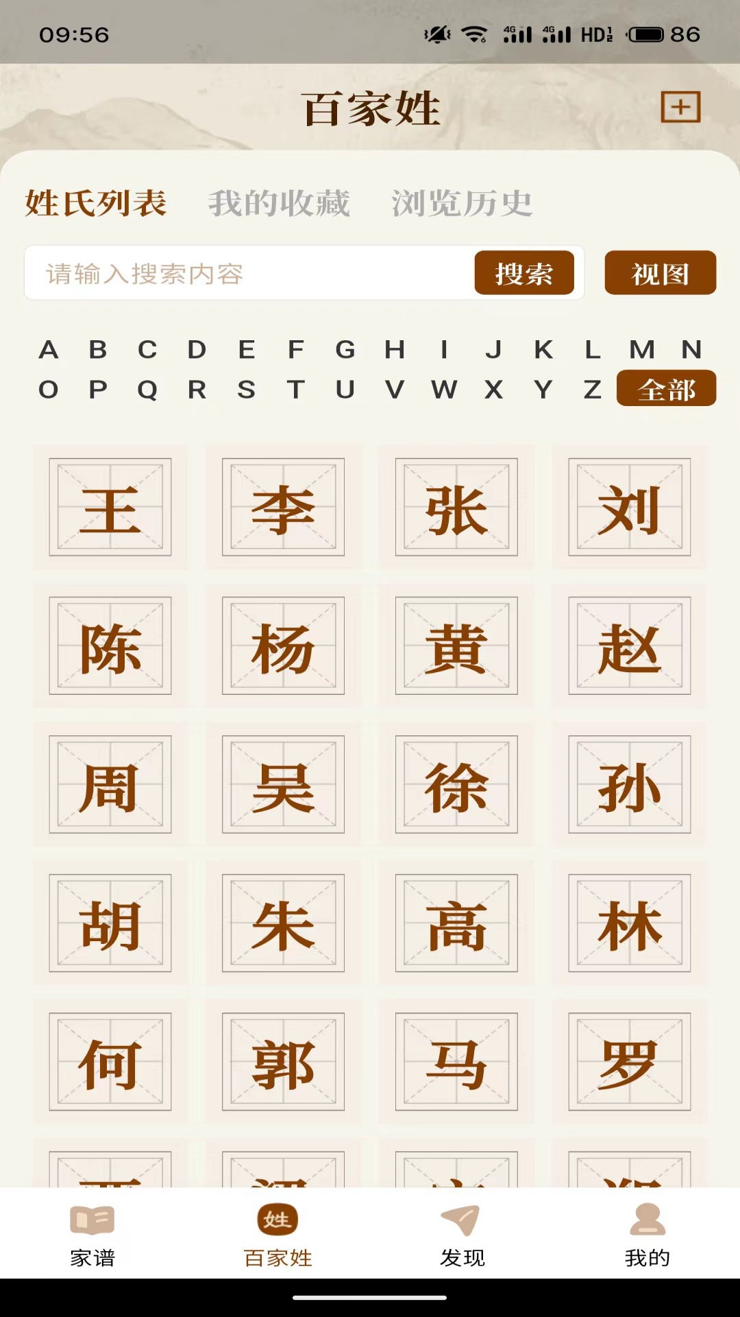 精彩截图-都有家谱2026官方新版