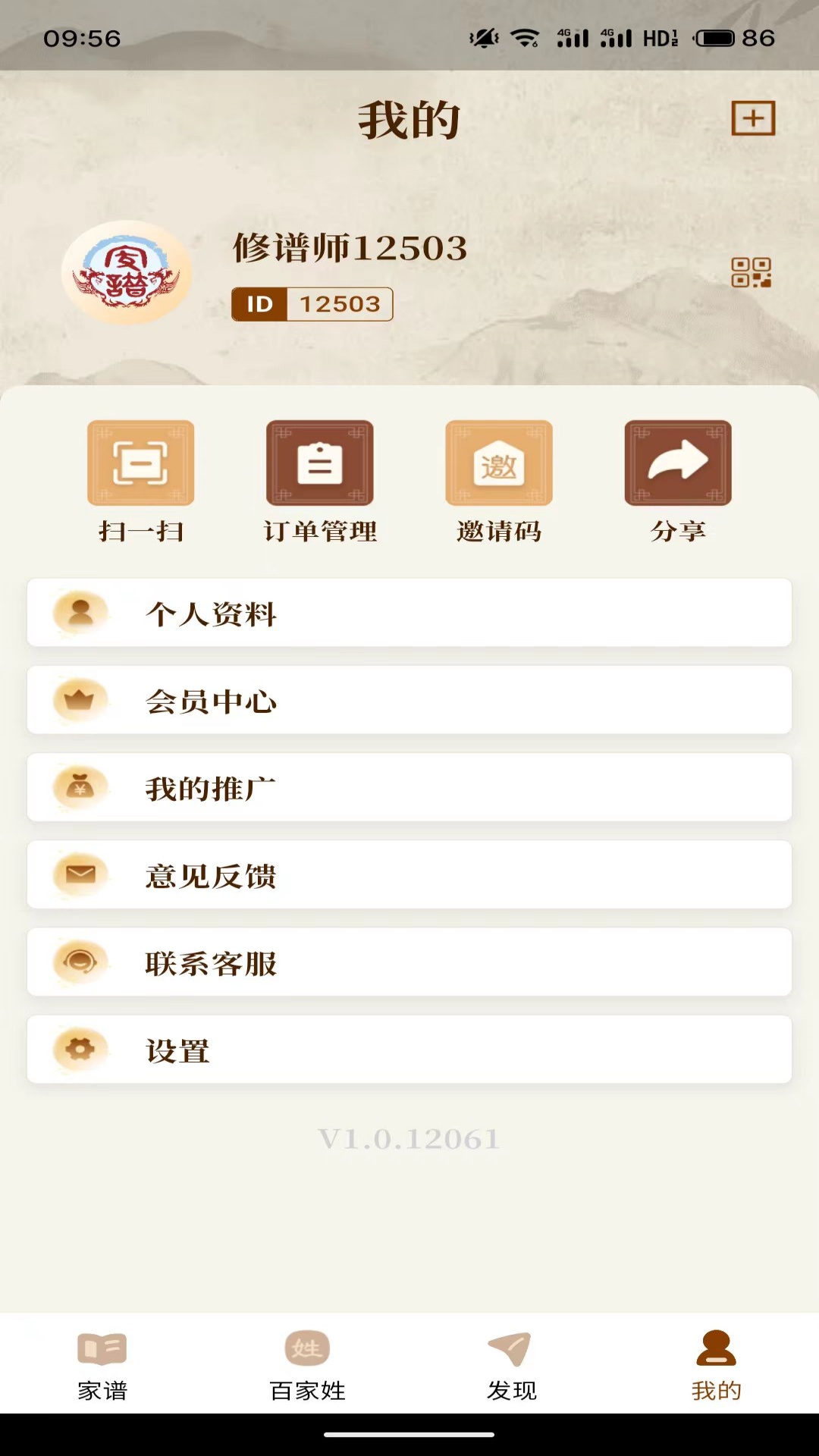 精彩截图-都有家谱2026官方新版