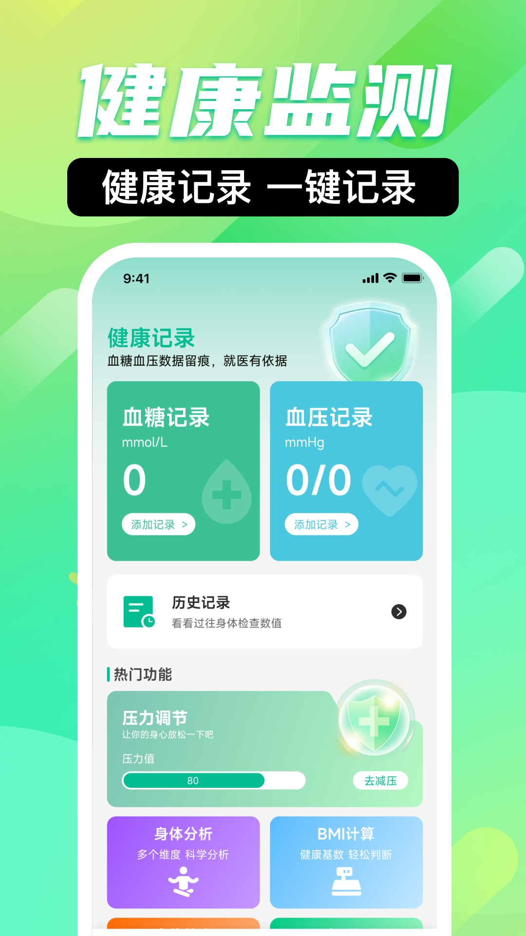 精彩截图-全民走路计步2026官方新版
