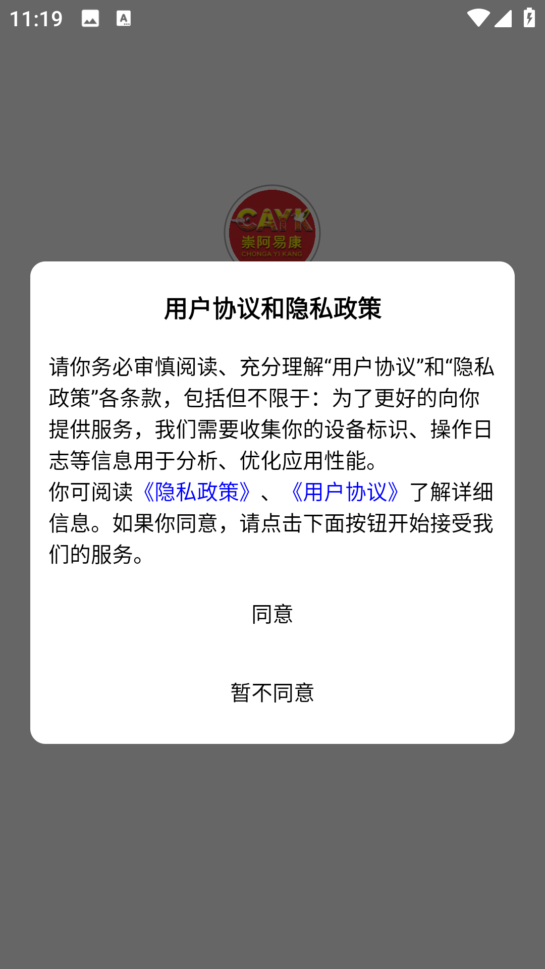精彩截图-崇阿易康2026官方新版