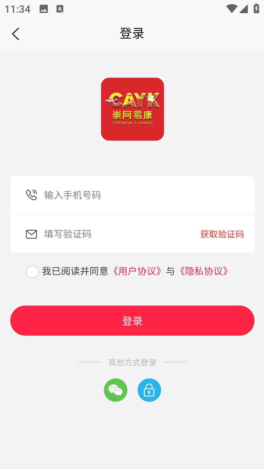精彩截图-崇阿易康2026官方新版