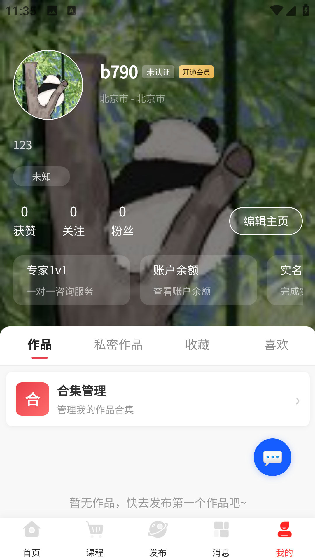 精彩截图-崇阿易康2026官方新版