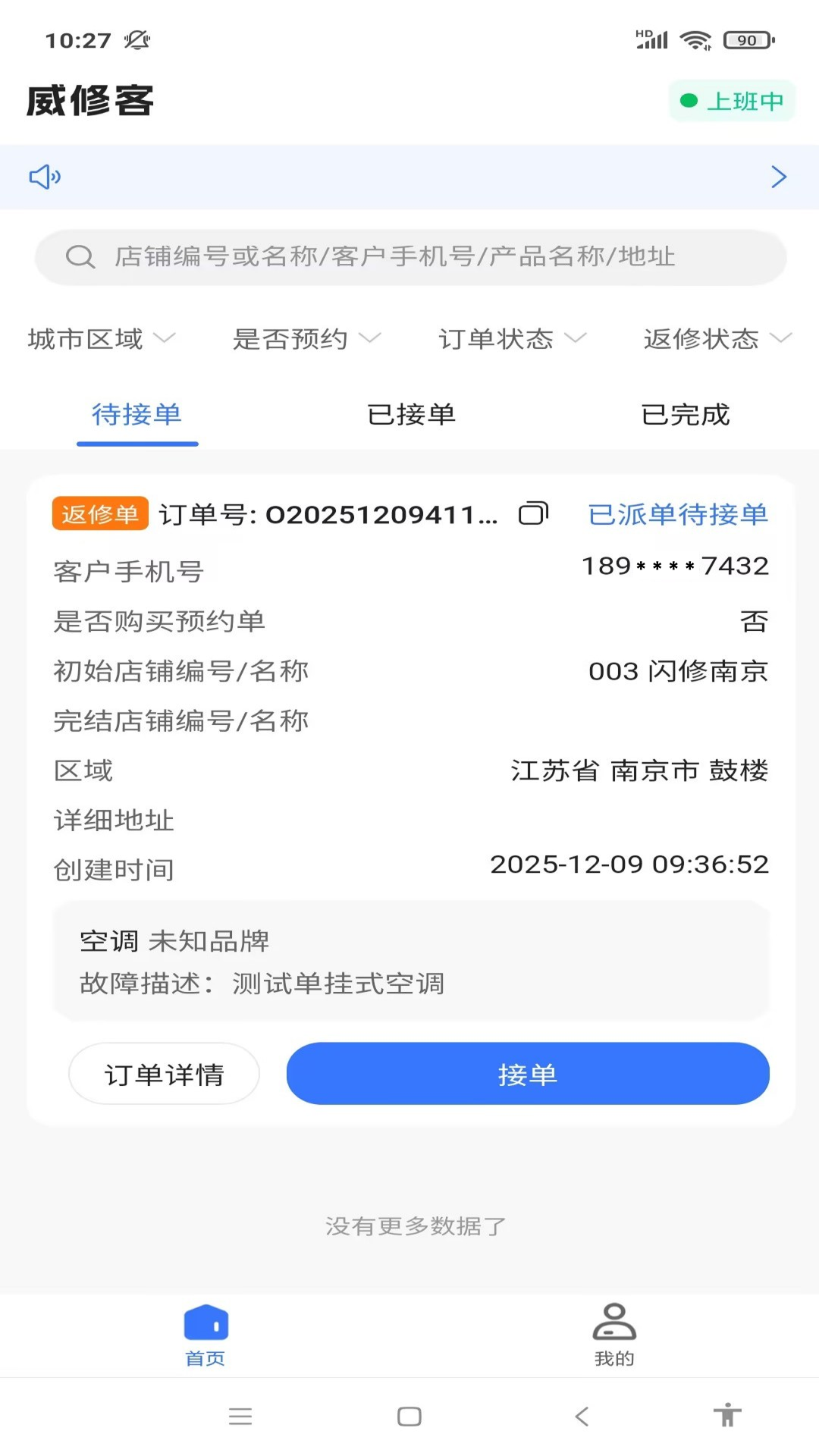 精彩截图-一点灯火2026官方新版