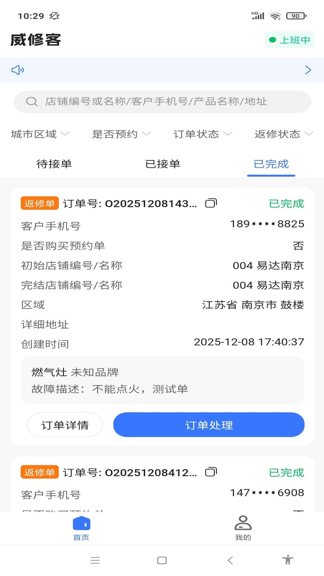 精彩截图-一点灯火2026官方新版