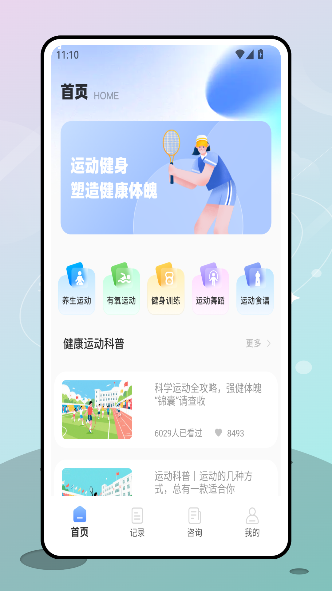 精彩截图-社会体育指导2026官方新版